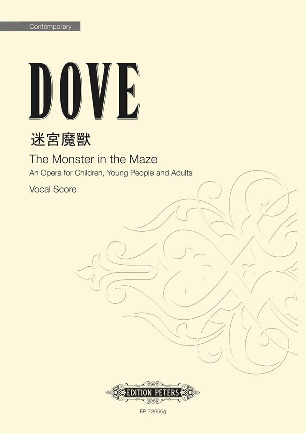 The Monster in the Maze (Taiwanese Version)