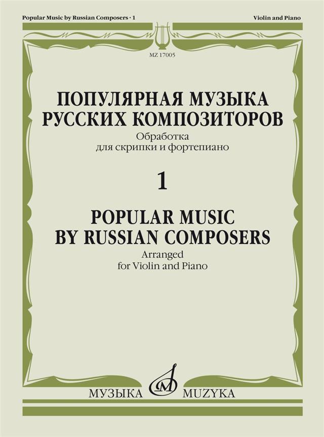 Popular Music By Russian Composers Vol. 1 : Glinka, Borodin, Mussorgsky, Rimsky-Korsakov)