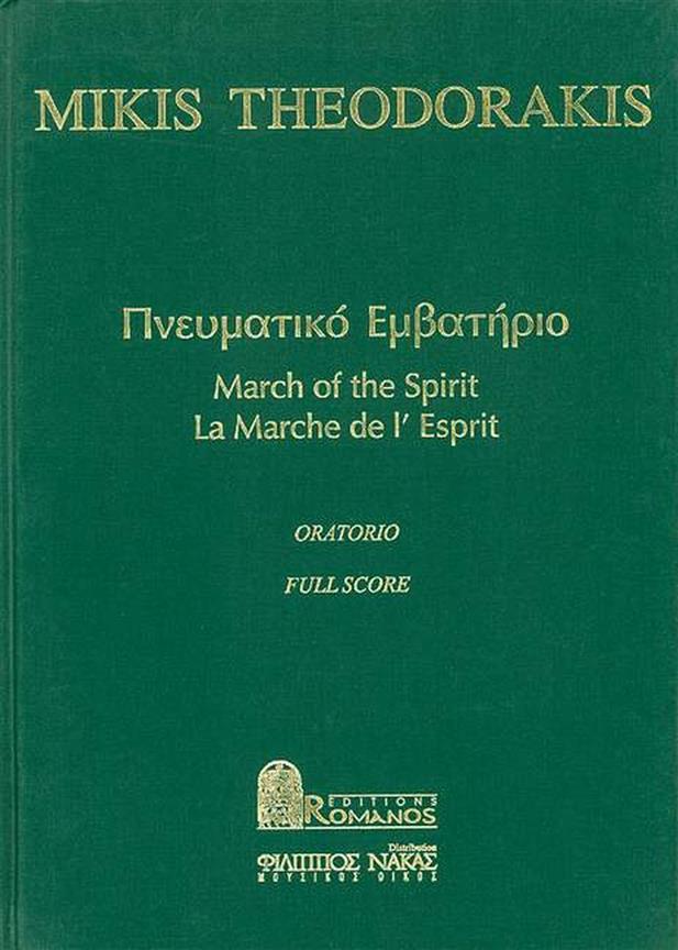 March of the Spirit : Pnevmatiko Emvatirio