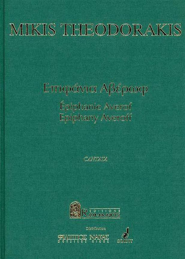 Epiphania Averof : Cantata