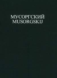 Boris Godunov Teil 1 : Musical Stage Play in Four Parts