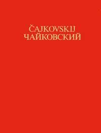 Piano Works 1875-1878 : Opera Omnia Rilegata