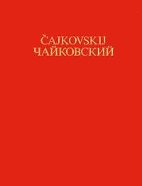 Catalogue of P.I. Tchaikovsky`s Works : Prepared by the P. I. Tchaikowsky Scientific and Publishing Board