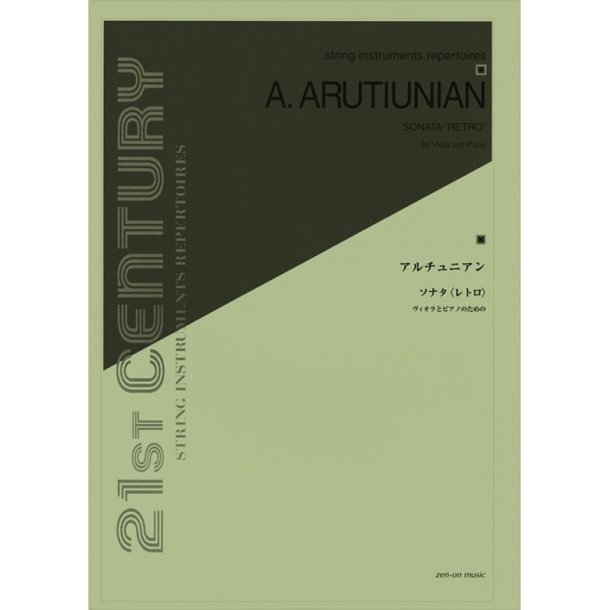 Alexandre Aroutounian: Sonata "Retro"