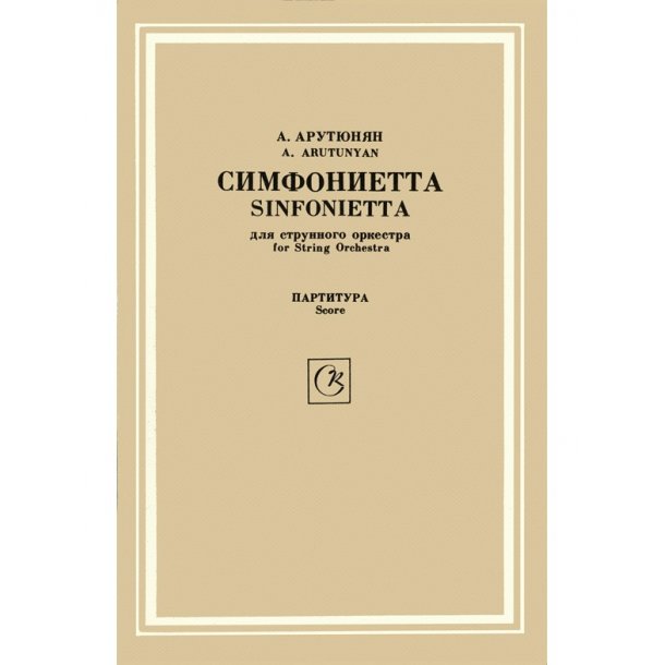 Alexandre Aroutounian: Sinfonietta