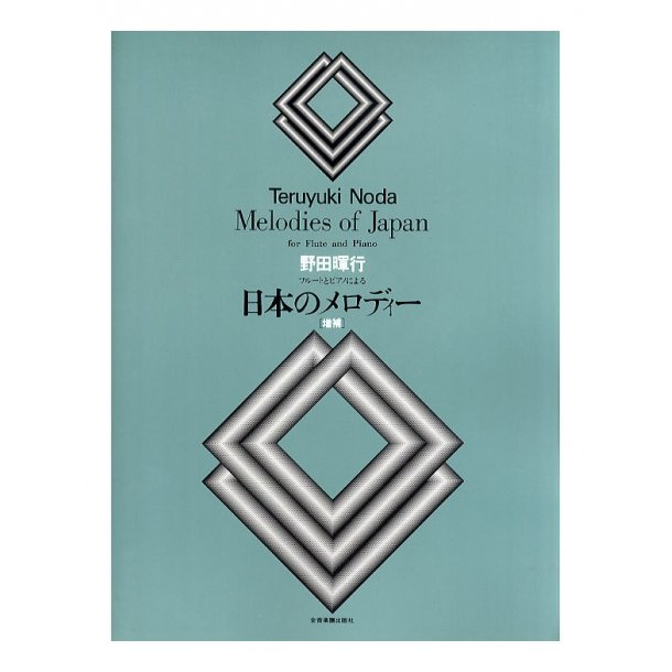 Teruyuki Noda: Melodies Of Japan