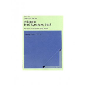 Gustav Mahler: Adagietto (Symphony No.5) (String Quartet) (Score/Parts)