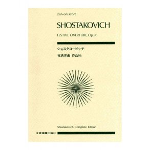 Shostakovich: Festive Overture Op.96