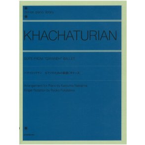 Aram Khachaturian: Suite From Gayaneh Ballet