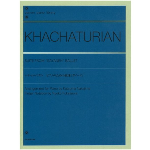 Aram Khachaturian: Suite From Gayaneh Ballet