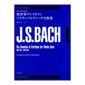 J.S. Bach: 6 Sonatas And Partitas (Guitar Solo)