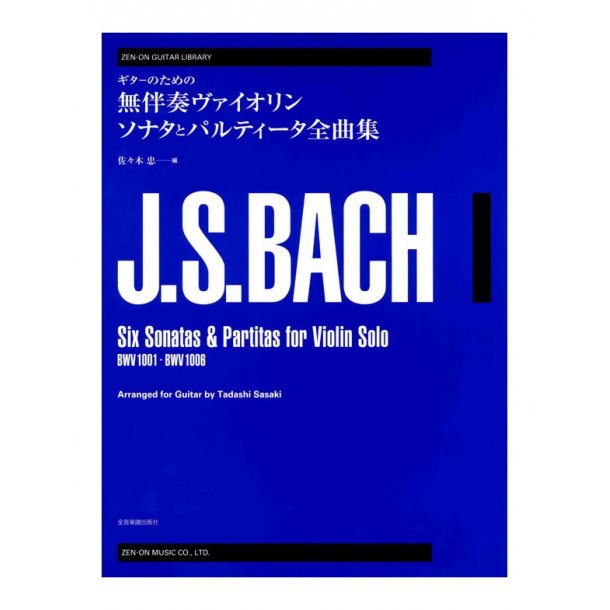 J.S. Bach: 6 Sonatas And Partitas (Guitar Solo)