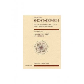 Dmitri Shostakovich: Ballet Suite (The Bolt) Op.27a