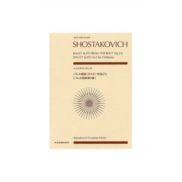 Dmitri Shostakovich: Ballet Suite (The Bolt) Op.27a