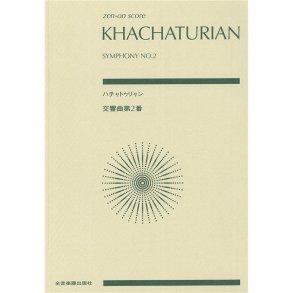 Aram Khachaturian: Symphony No. 2
