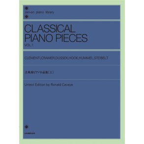 Various: Classical Piano Pieces Volume 1