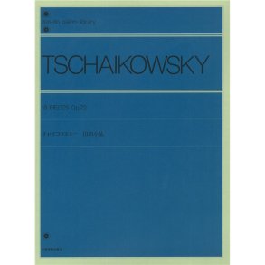 Tchaikovsky: 18 Pieces Op. 72