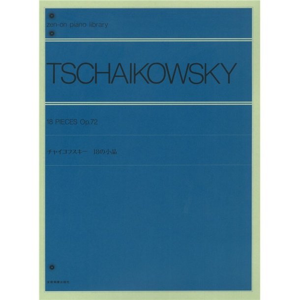 Tchaikovsky: 18 Pieces Op. 72