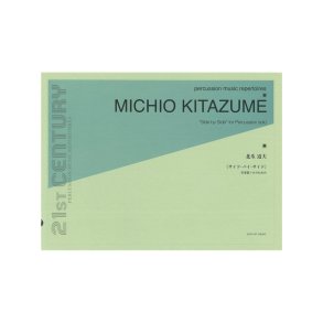 Michio Kitazume: Side By Side