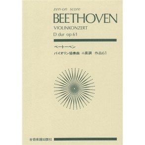 Beethoven: Violin Concerto In D Op. 61