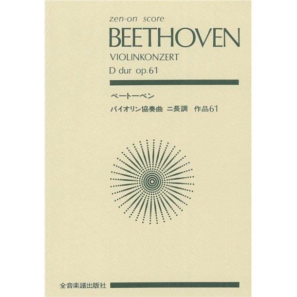 Beethoven: Violin Concerto In D Op. 61