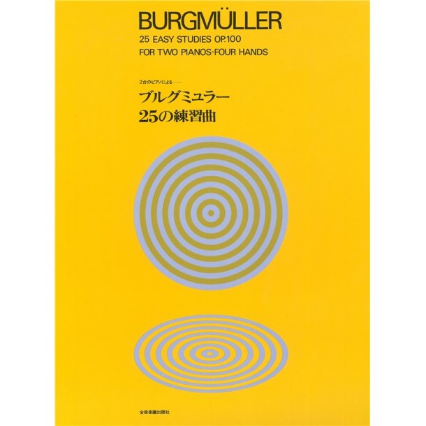 Friedrich Burgm&uuml;ller: 25 Easy Studies Op. 100
