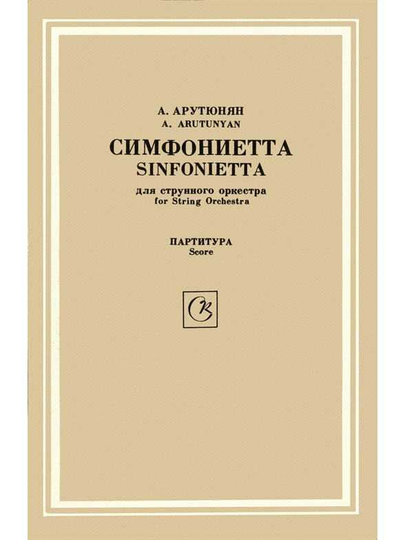 Alexandre Aroutounian: Sinfonietta