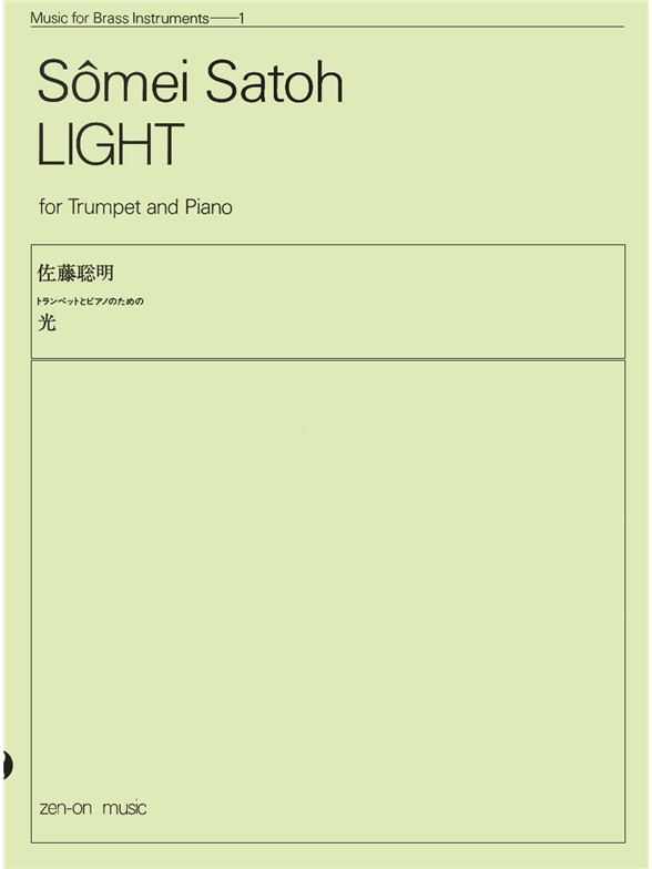 Somei Satoh: Hikari (Light)