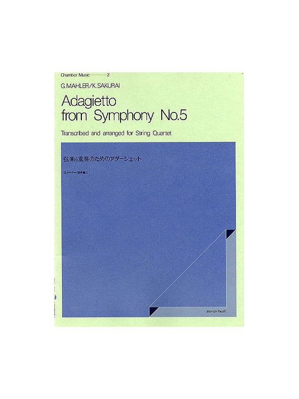Gustav Mahler: Adagietto (Symphony No.5) (String Quartet) (Score/Parts)