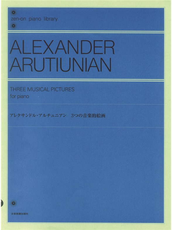 Alexander Arutiunian: 3 Musical Pictures