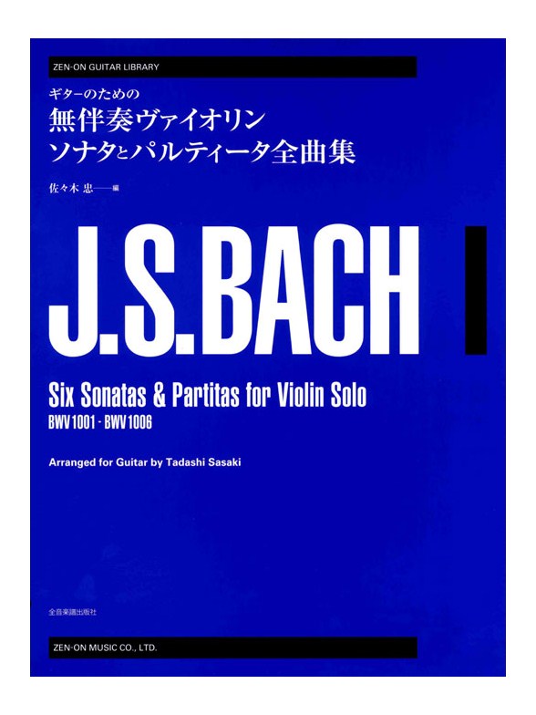 J.S. Bach: 6 Sonatas And Partitas (Guitar Solo)