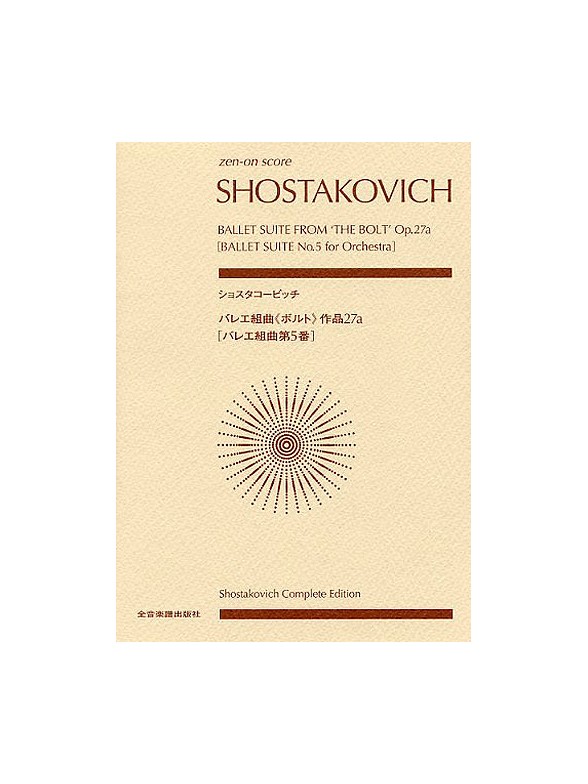 Dmitri Shostakovich: Ballet Suite (The Bolt) Op.27a