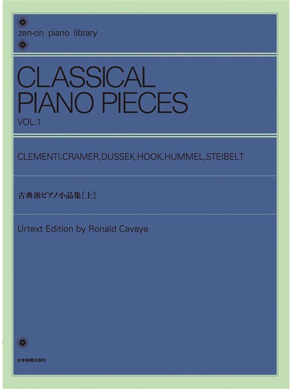 Various: Classical Piano Pieces Volume 1