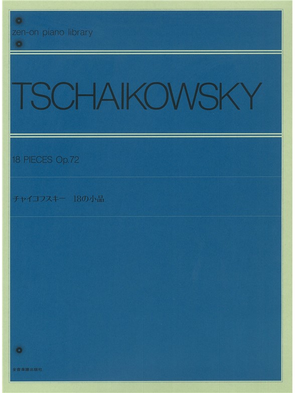 Tchaikovsky: 18 Pieces Op. 72