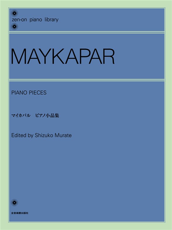 Samuel Maykapar: Piano Pieces