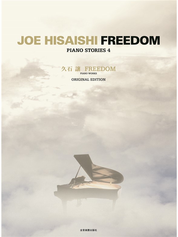 Joe Hisaishi: Freedom