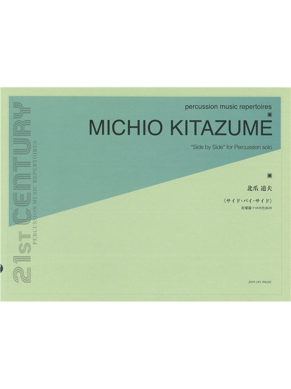 Michio Kitazume: Side By Side