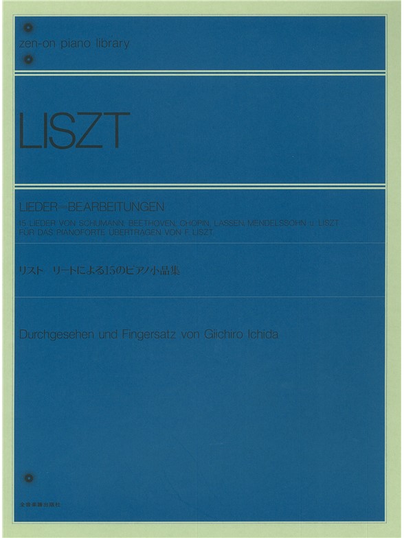 Franz Liszt: Lieder Transcriptions