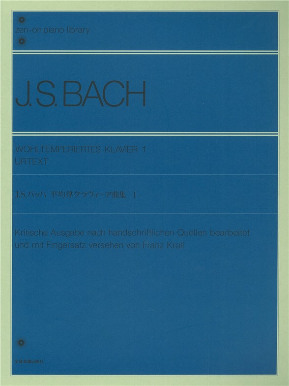 J.S. Bach: The Well-Tempered Clavier Volume 1