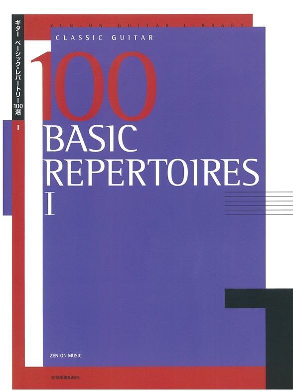 100 Basic Repertoires Volume 1