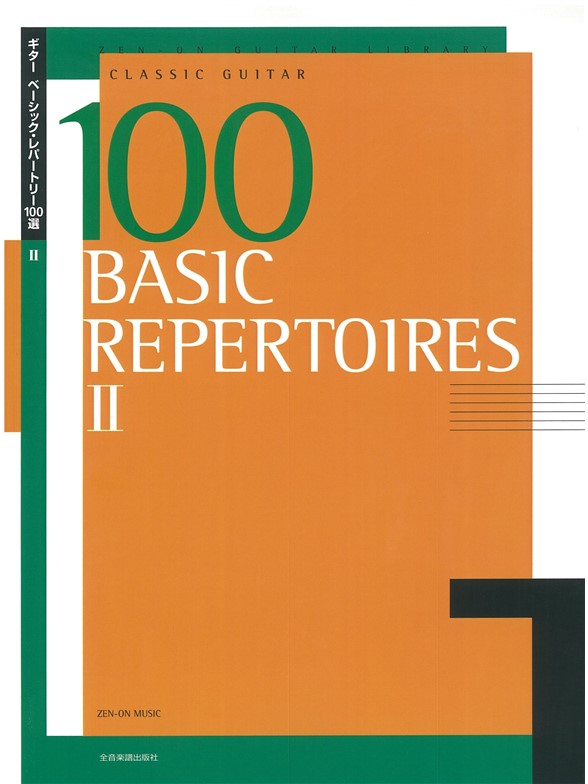100 Basic Repertoires Volume 2