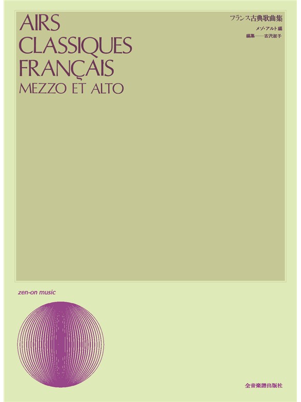 Airs Classiques: Airs Classiques Francais