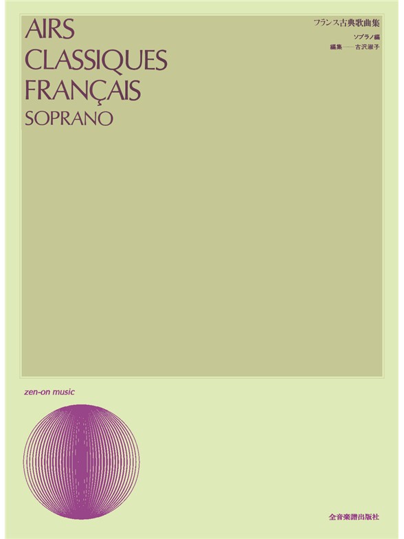 Airs Classiques: Airs Classiques Francais