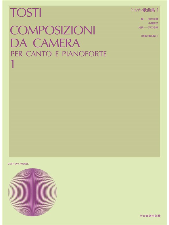 Francesco Paolo Tosti: Composizioni Da Camera 1