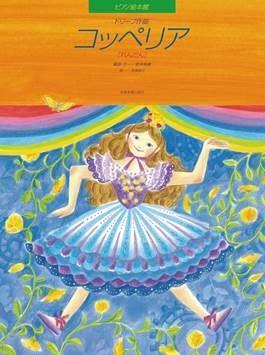 Coppelia : Picture Book