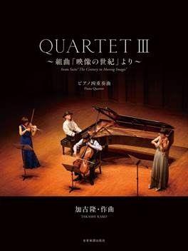 Quartet III : From Suite The Century In Moving Images