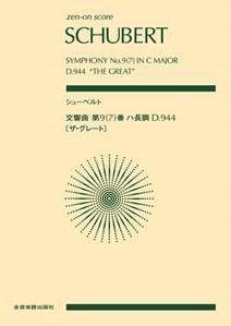 Symphony No. 9 In C Major - D944 : The Great