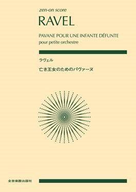 Pavane Pour Une Infante Defunte
