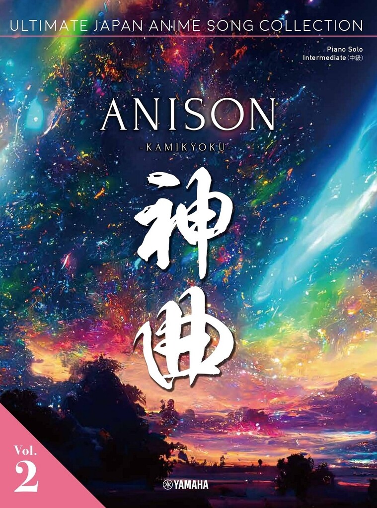Ultimate Japan Anime Song Collection vol.2 : ANISON KAMIKYOKU - Intermediate Piano Solo