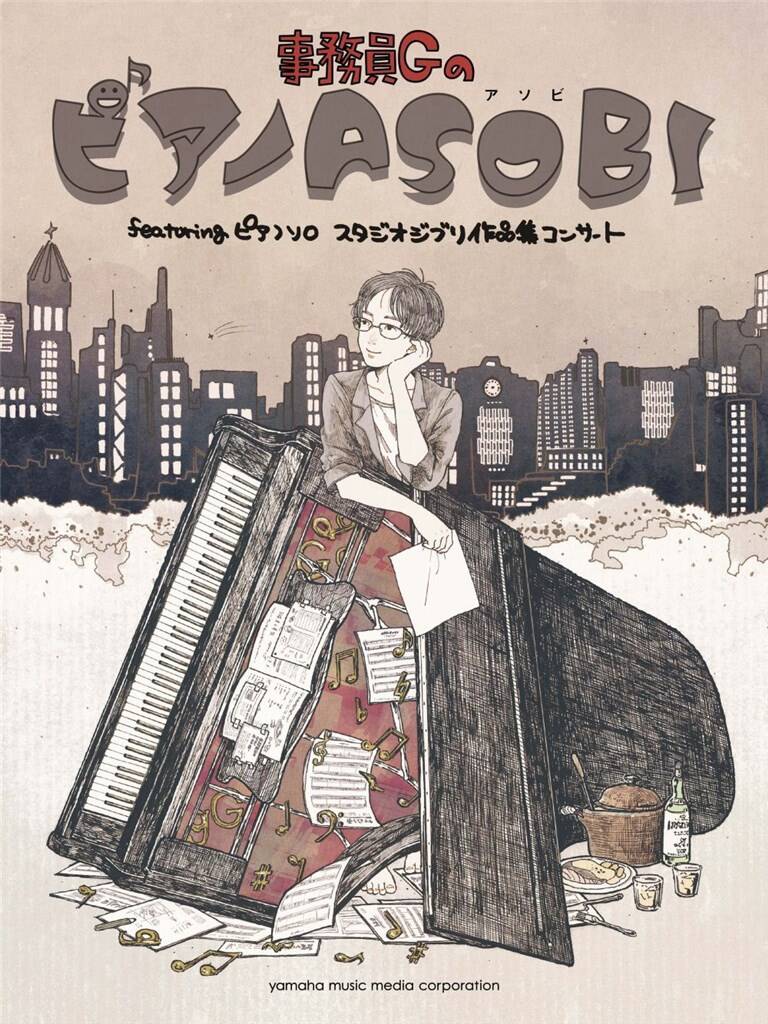 DVD OF STUDIO GHIBLI Concerts by Jimuin G